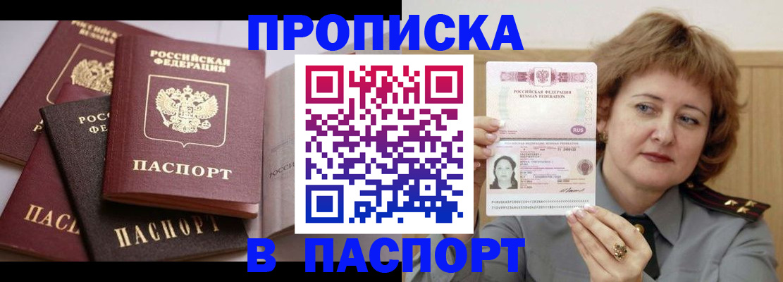 временная регистрация законно в Николаевске-на-Амуре